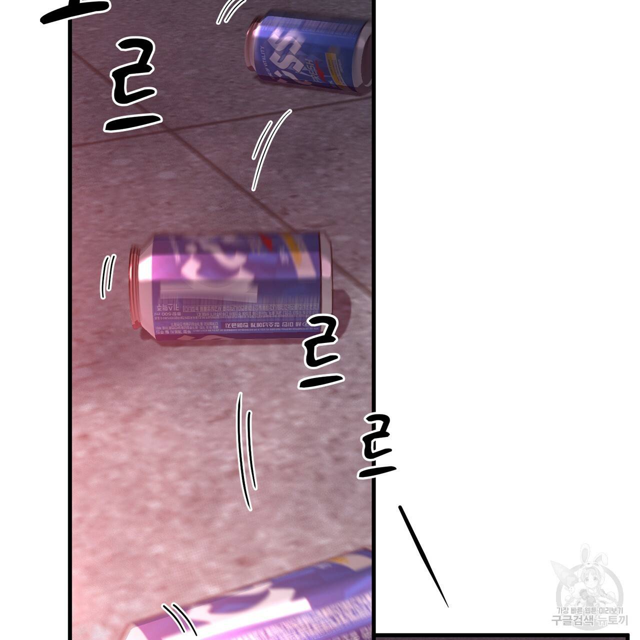 철수를 구하시오 1화 174