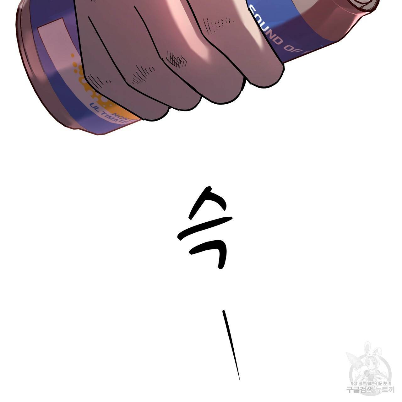 철수를 구하시오 1화 181