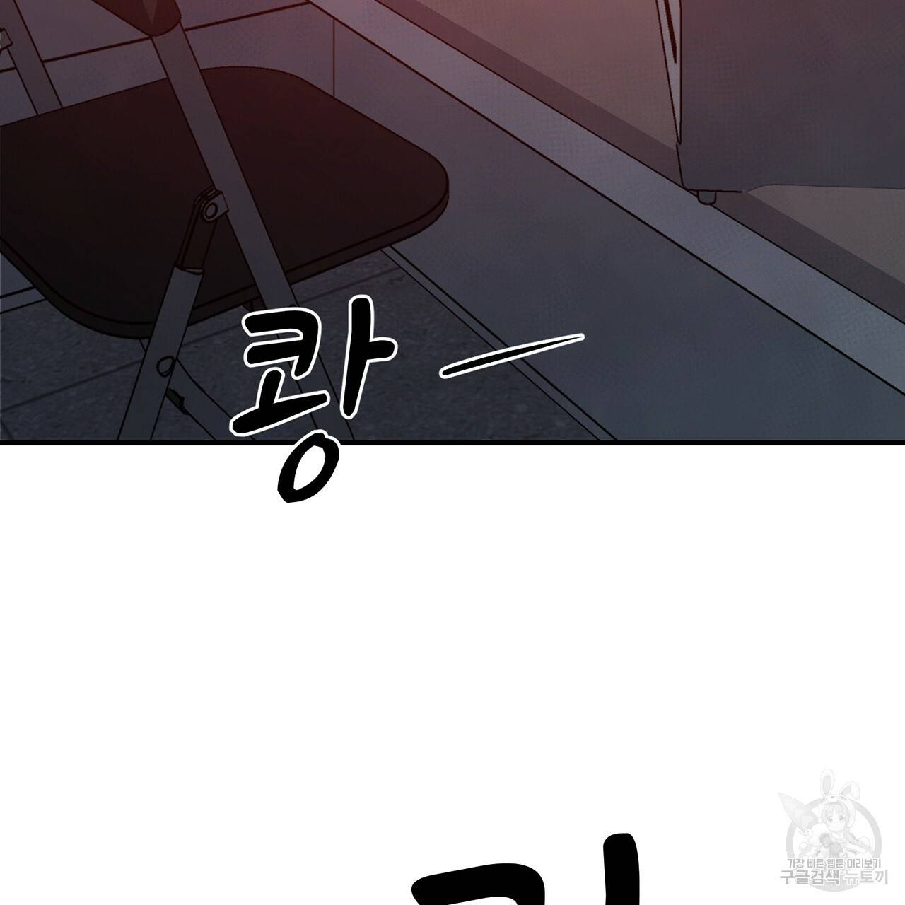 철수를 구하시오 1화 188
