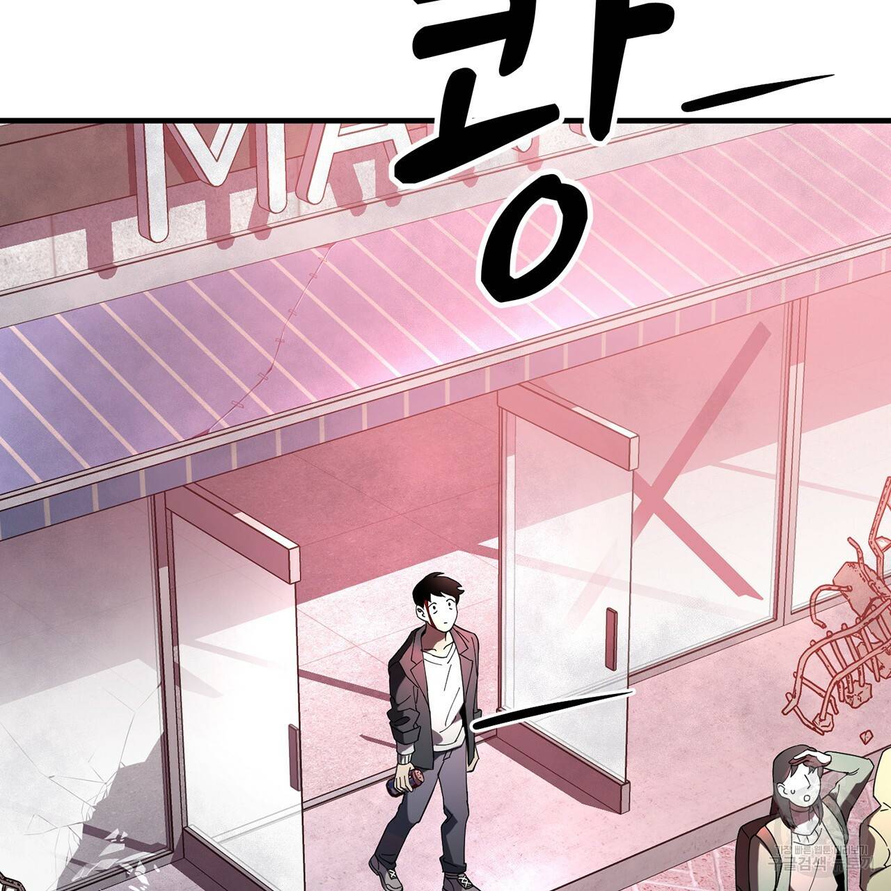 철수를 구하시오 1화 189