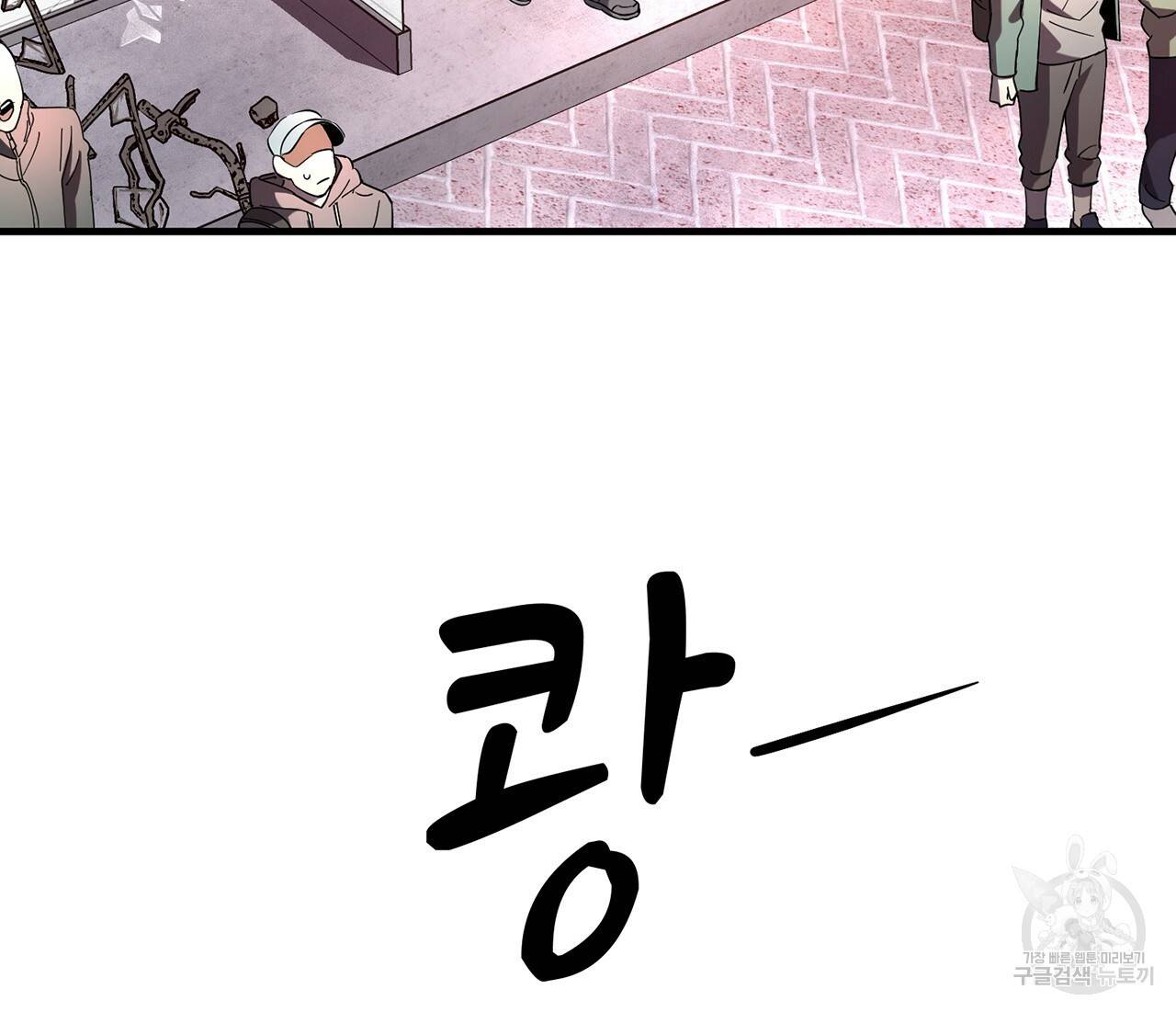 철수를 구하시오 1화 190