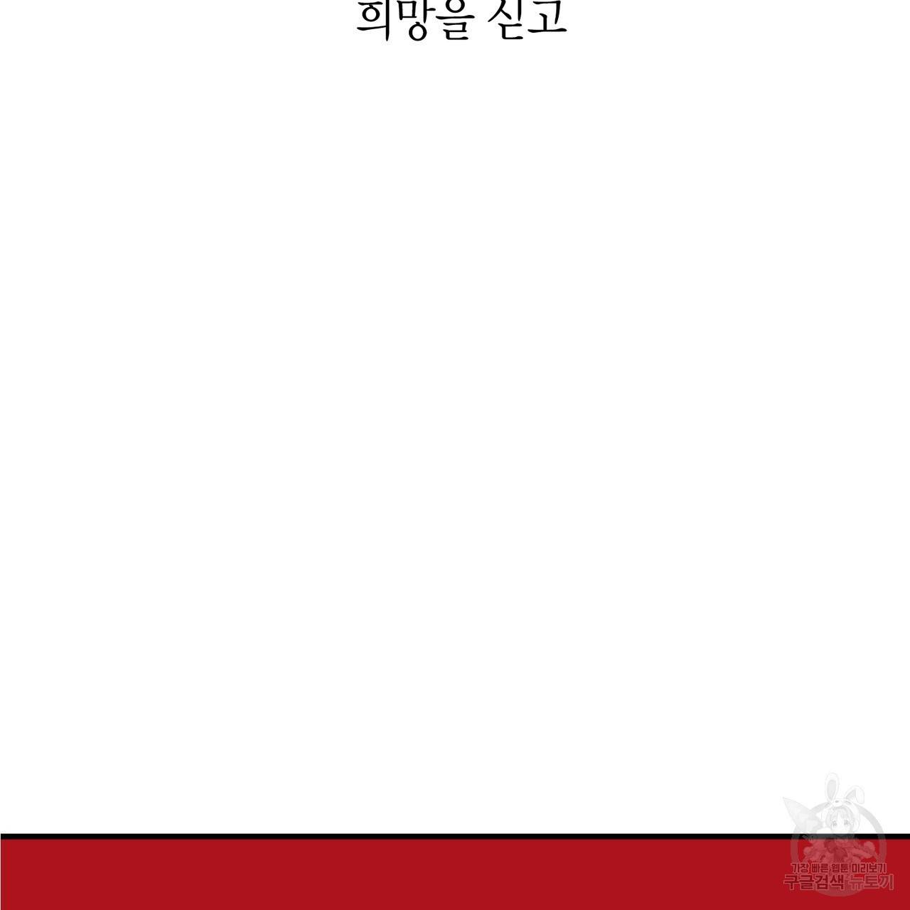 철수를 구하시오 1화 192