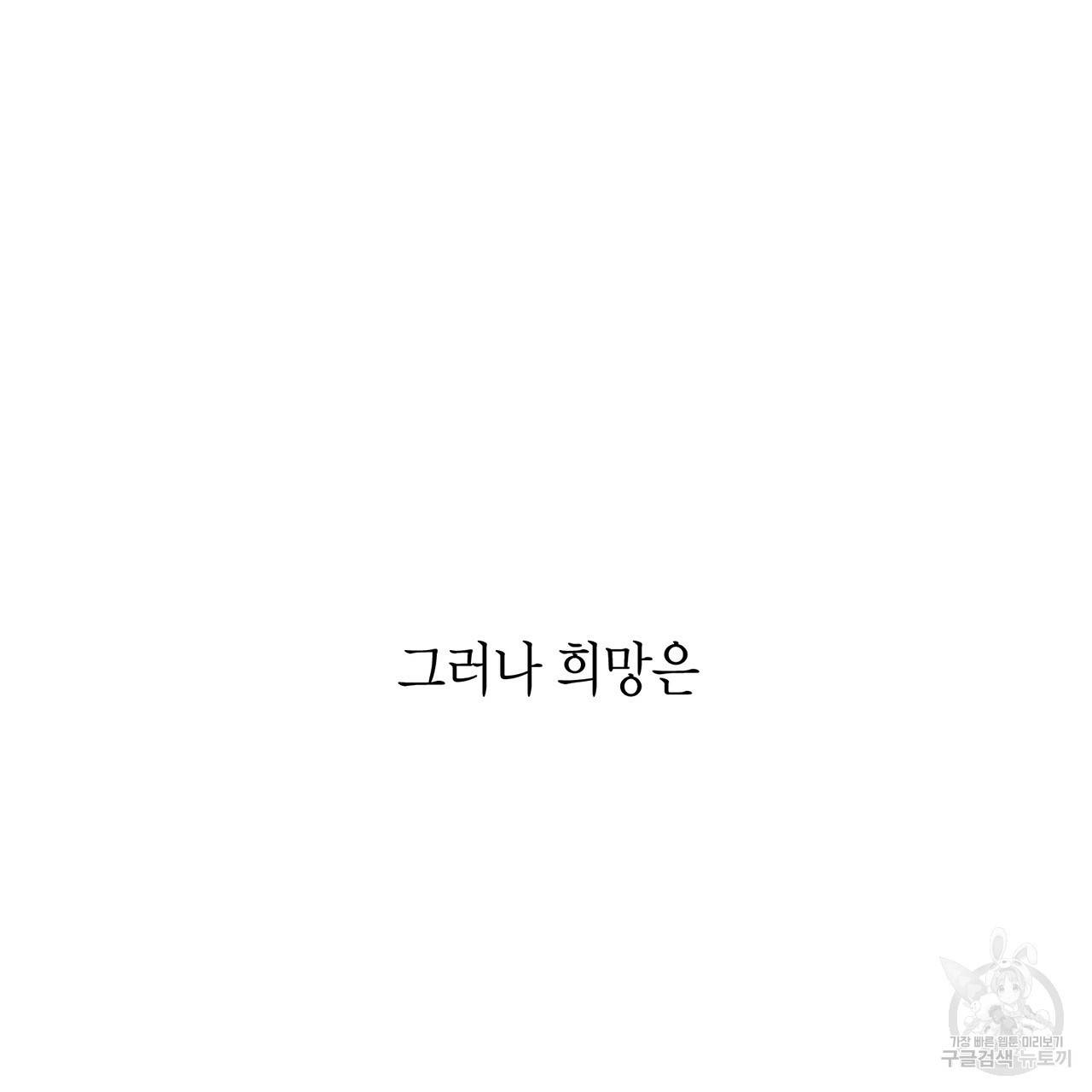 철수를 구하시오 1화 200