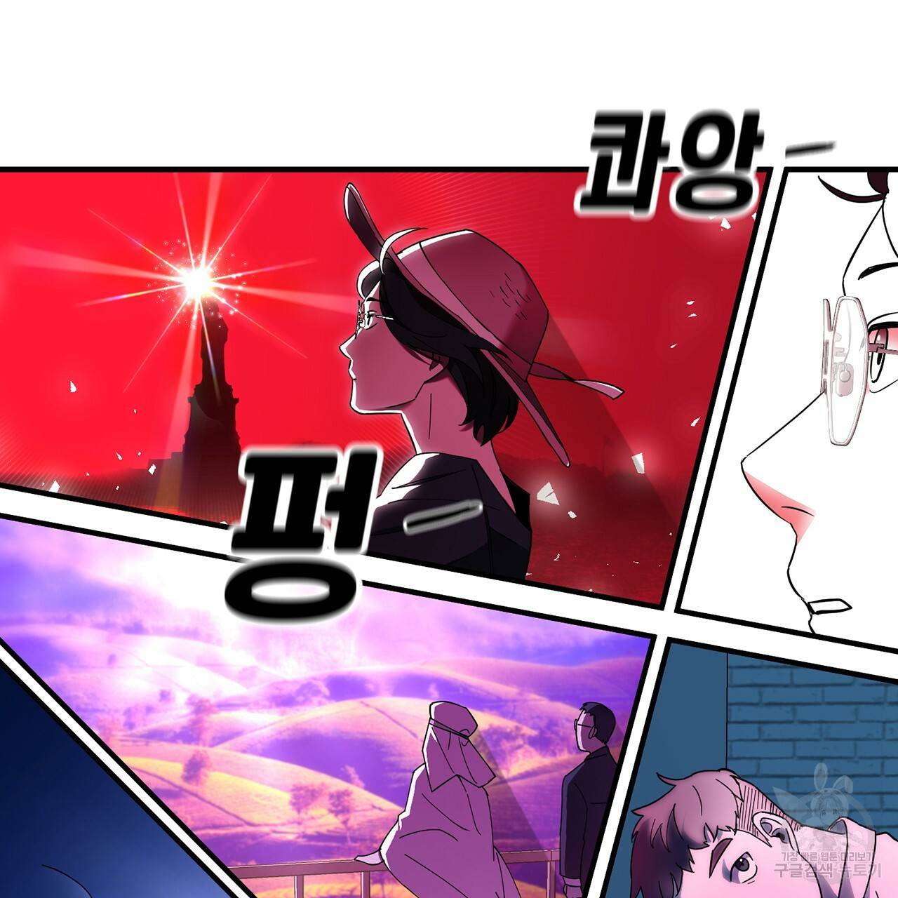 철수를 구하시오 1화 201