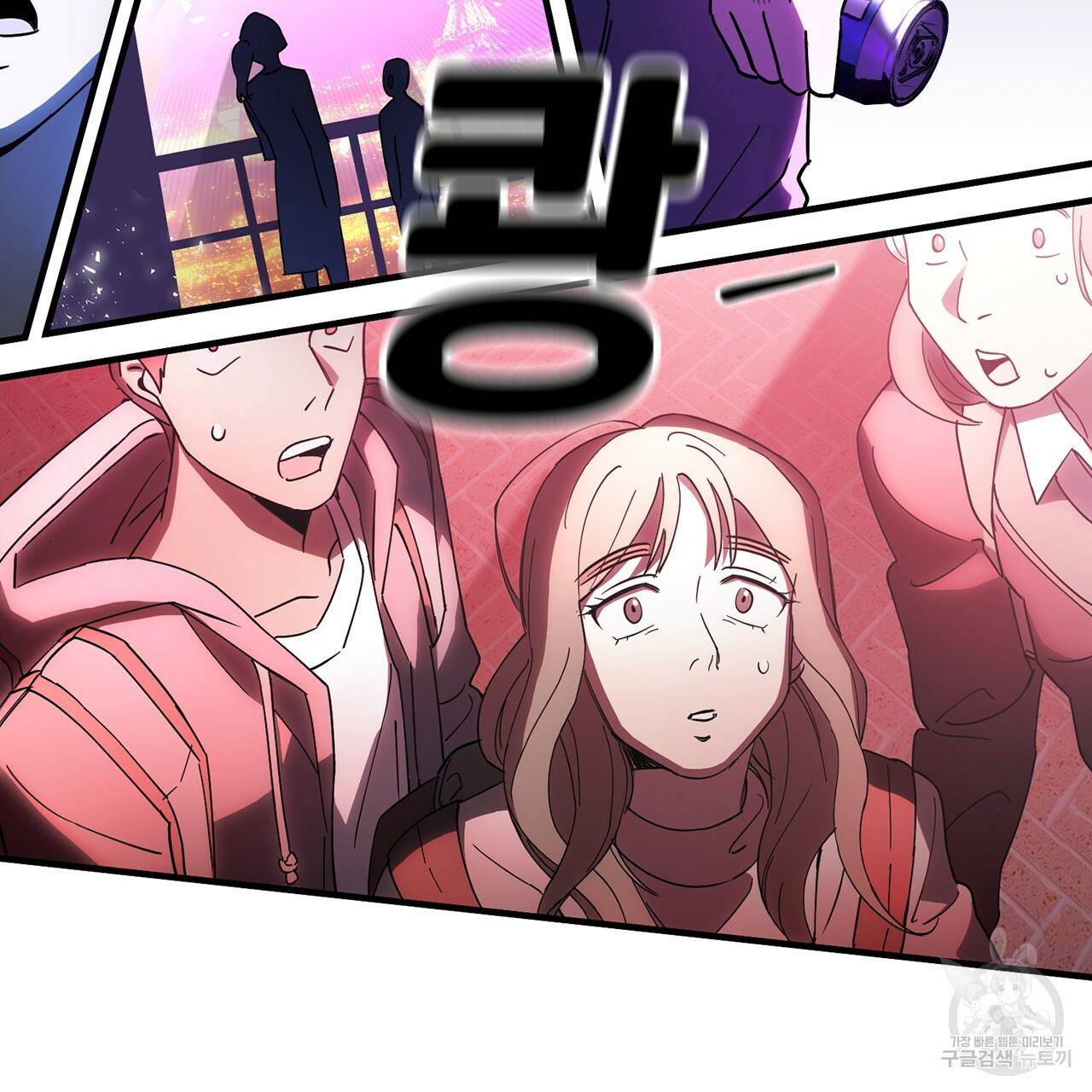 철수를 구하시오 1화 204