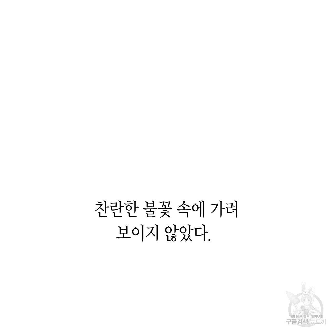 철수를 구하시오 1화 205
