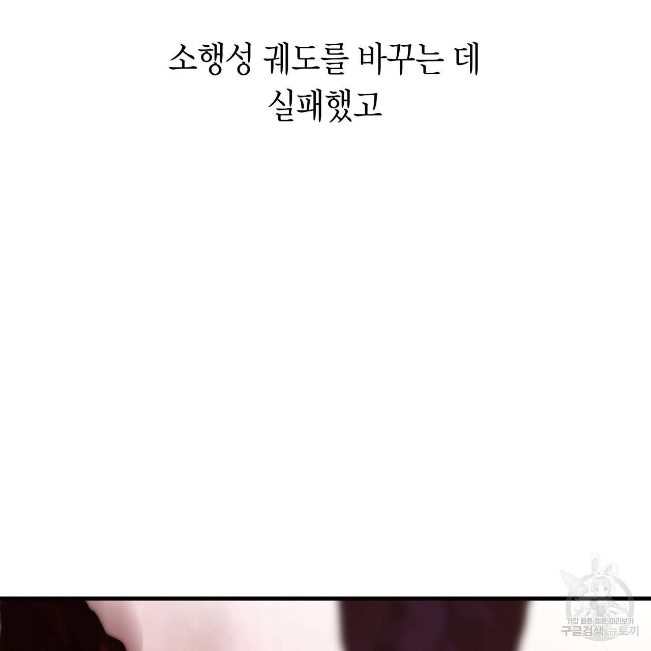 철수를 구하시오 1화 211