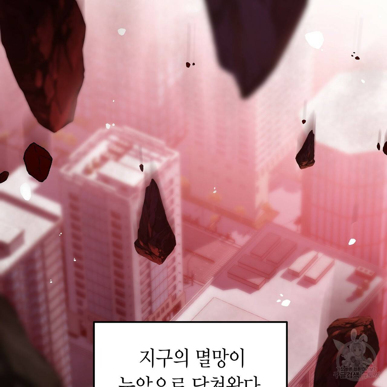 철수를 구하시오 1화 212
