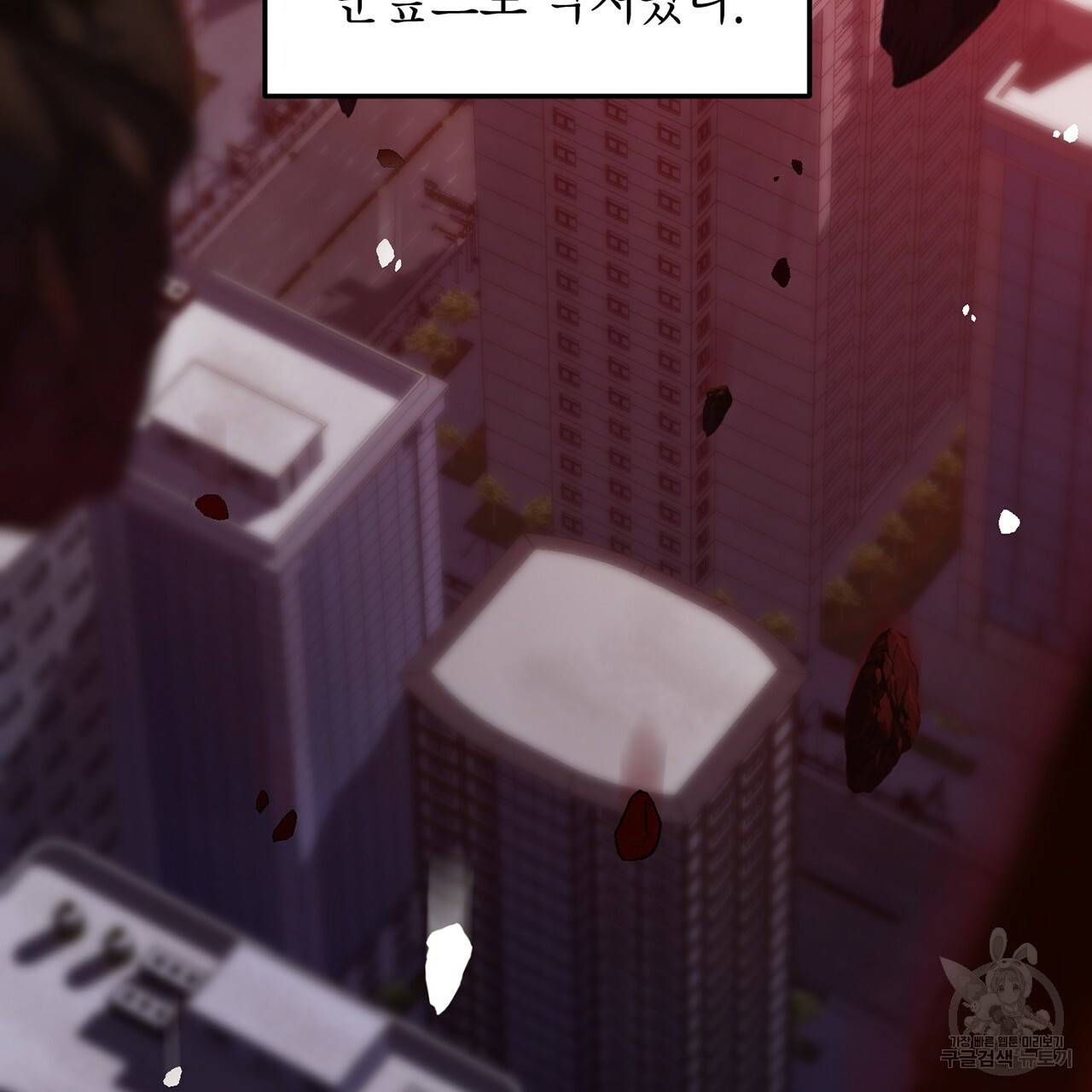 철수를 구하시오 1화 213