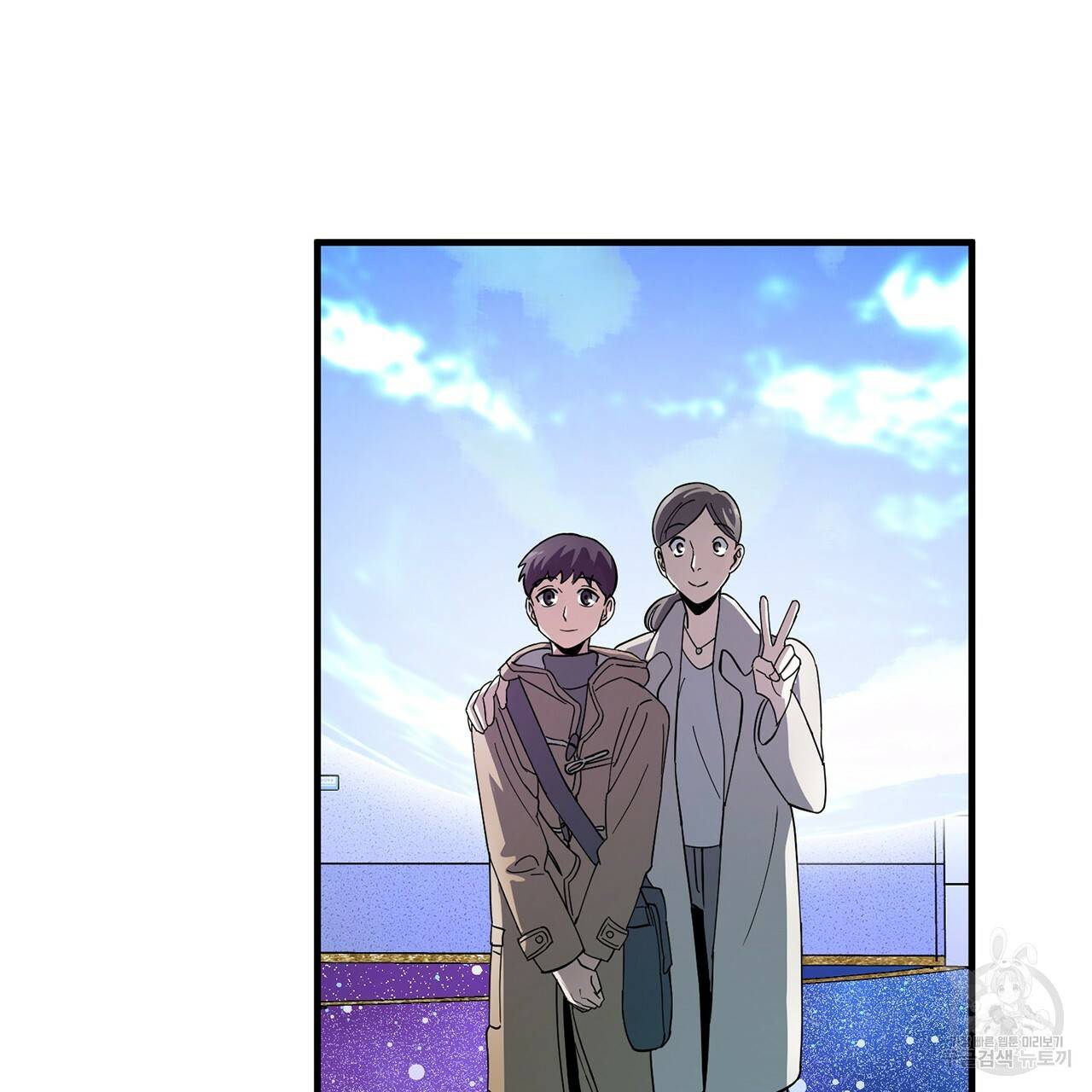 철수를 구하시오 1화 220