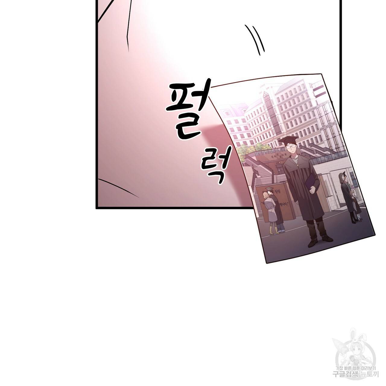 철수를 구하시오 1화 228