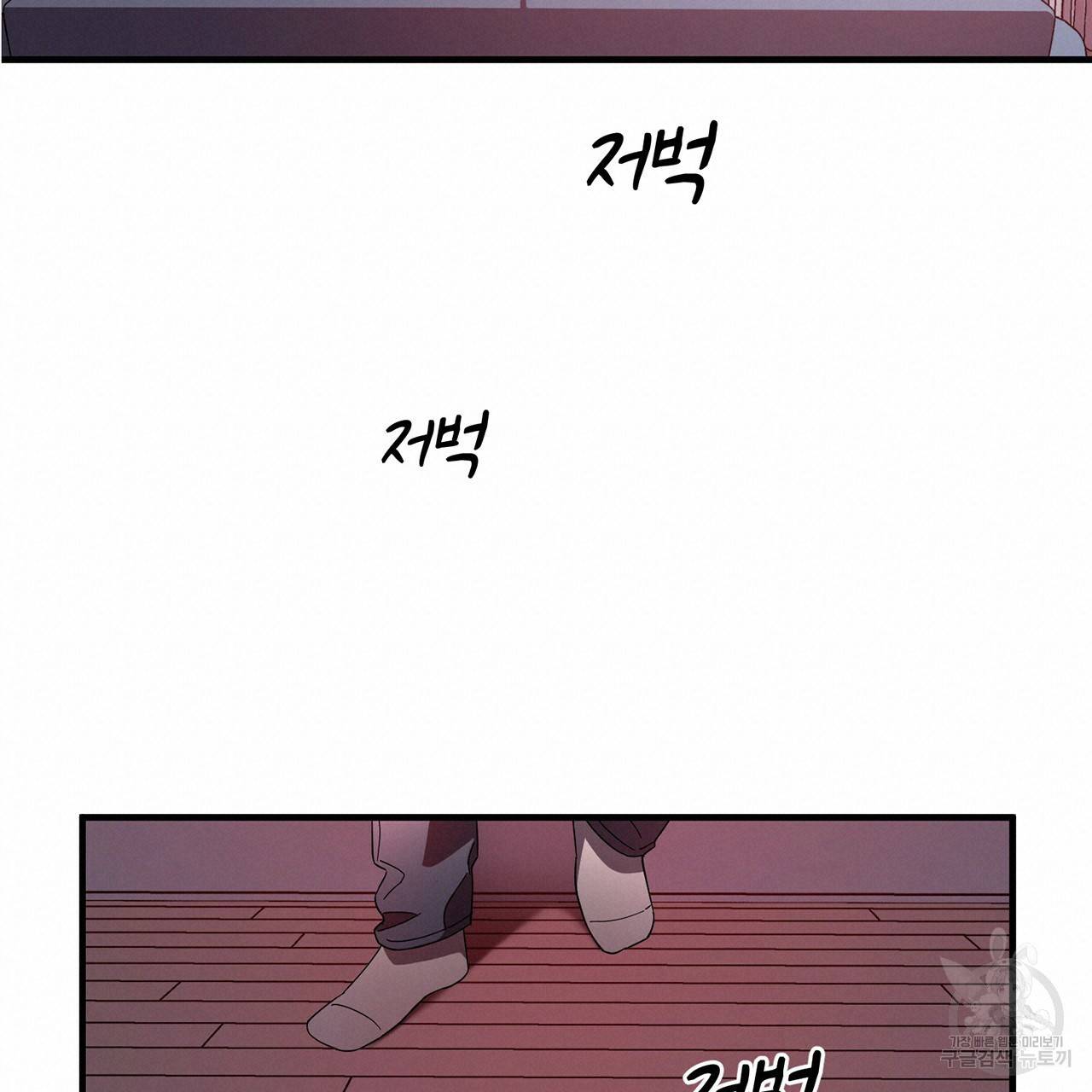 철수를 구하시오 1화 239