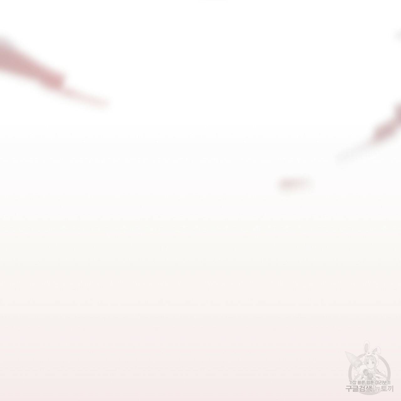 철수를 구하시오 1화 257