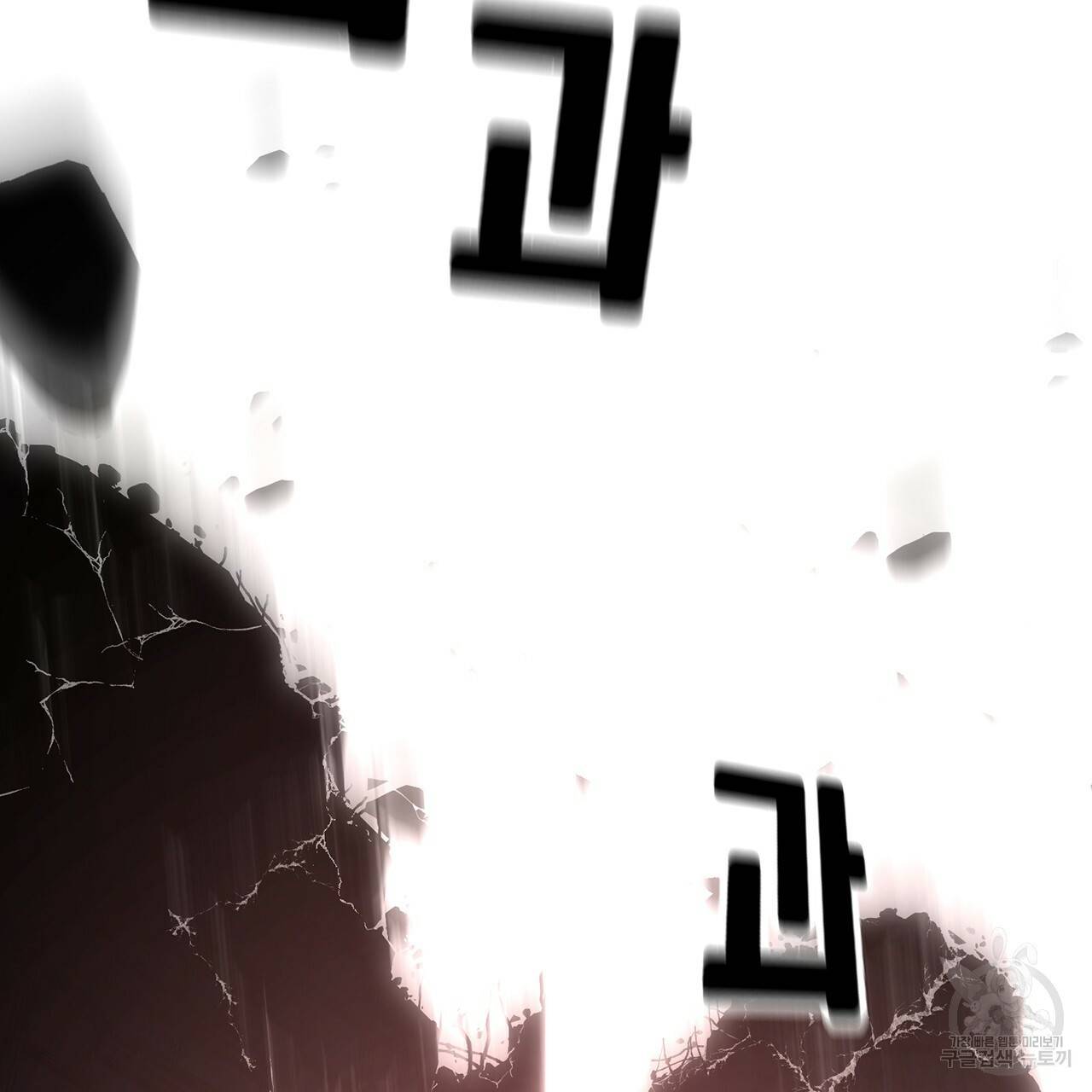 철수를 구하시오 1화 260
