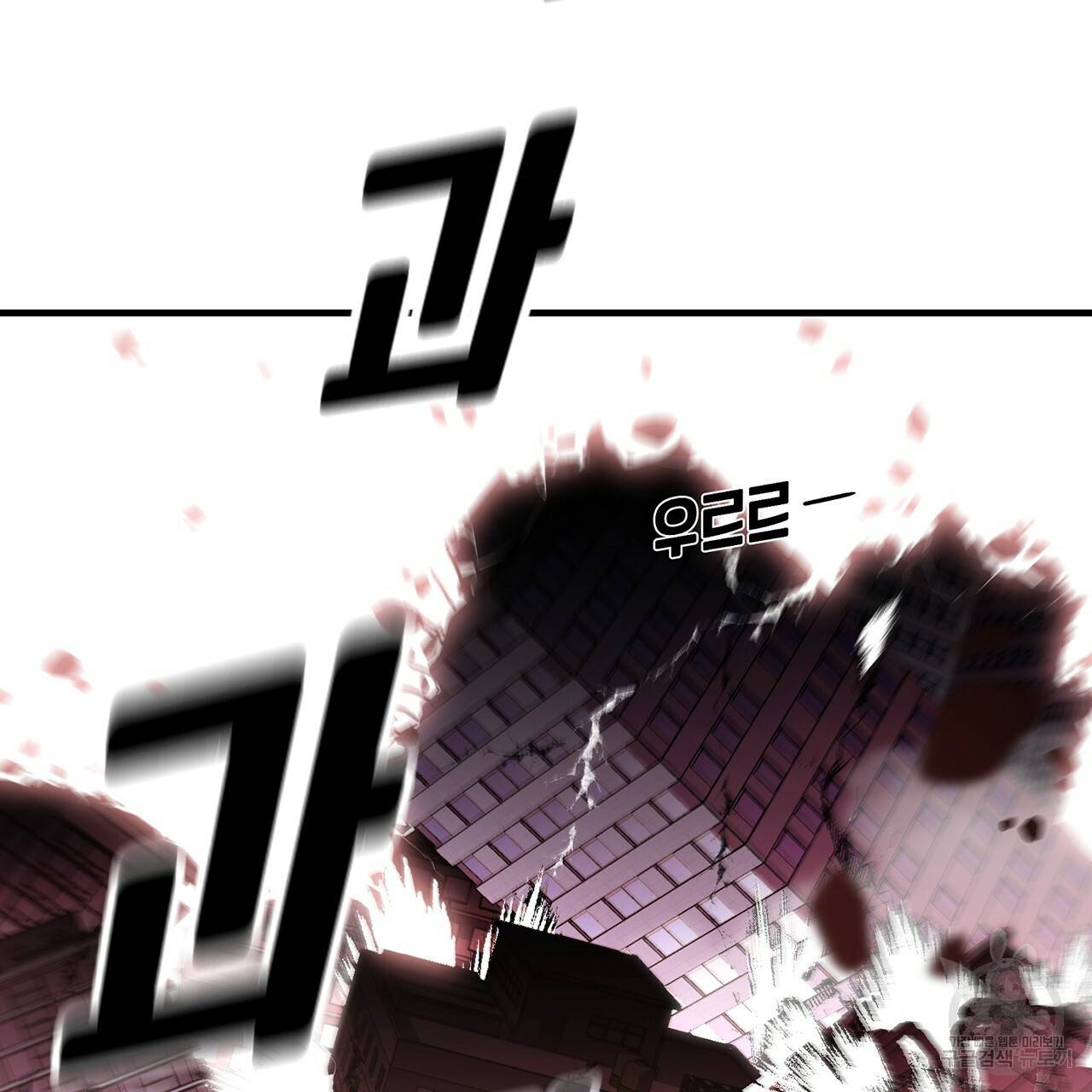 철수를 구하시오 1화 262