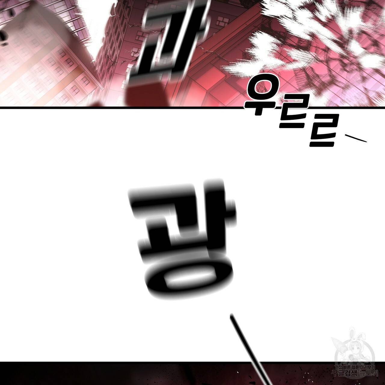철수를 구하시오 1화 263