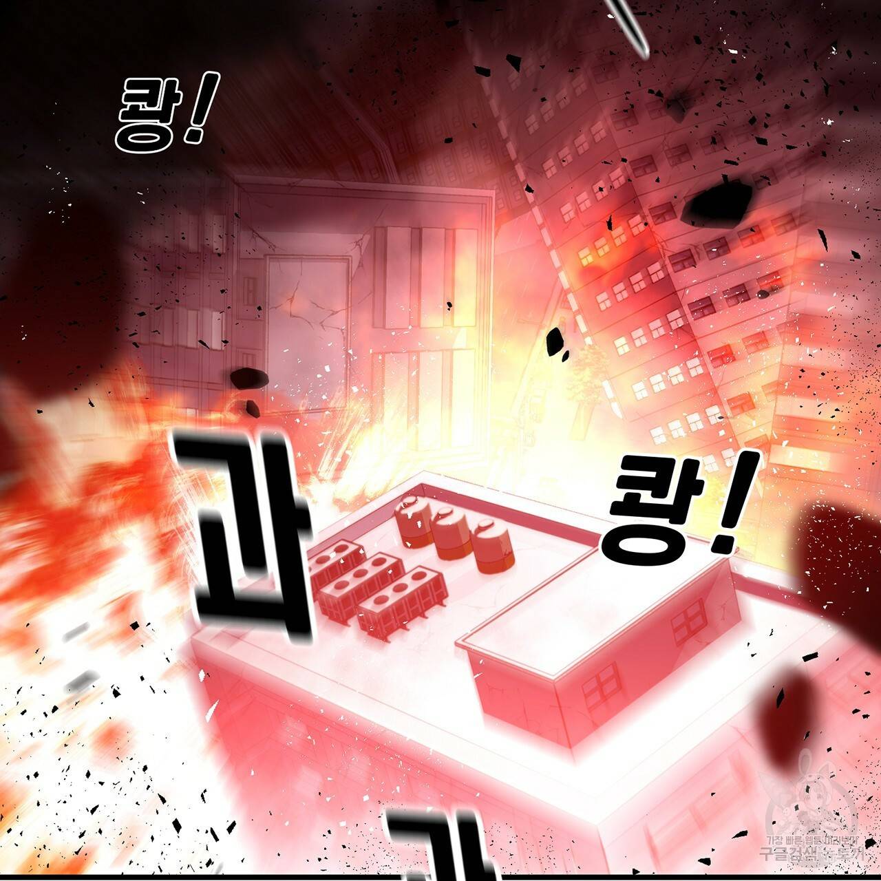 철수를 구하시오 1화 264