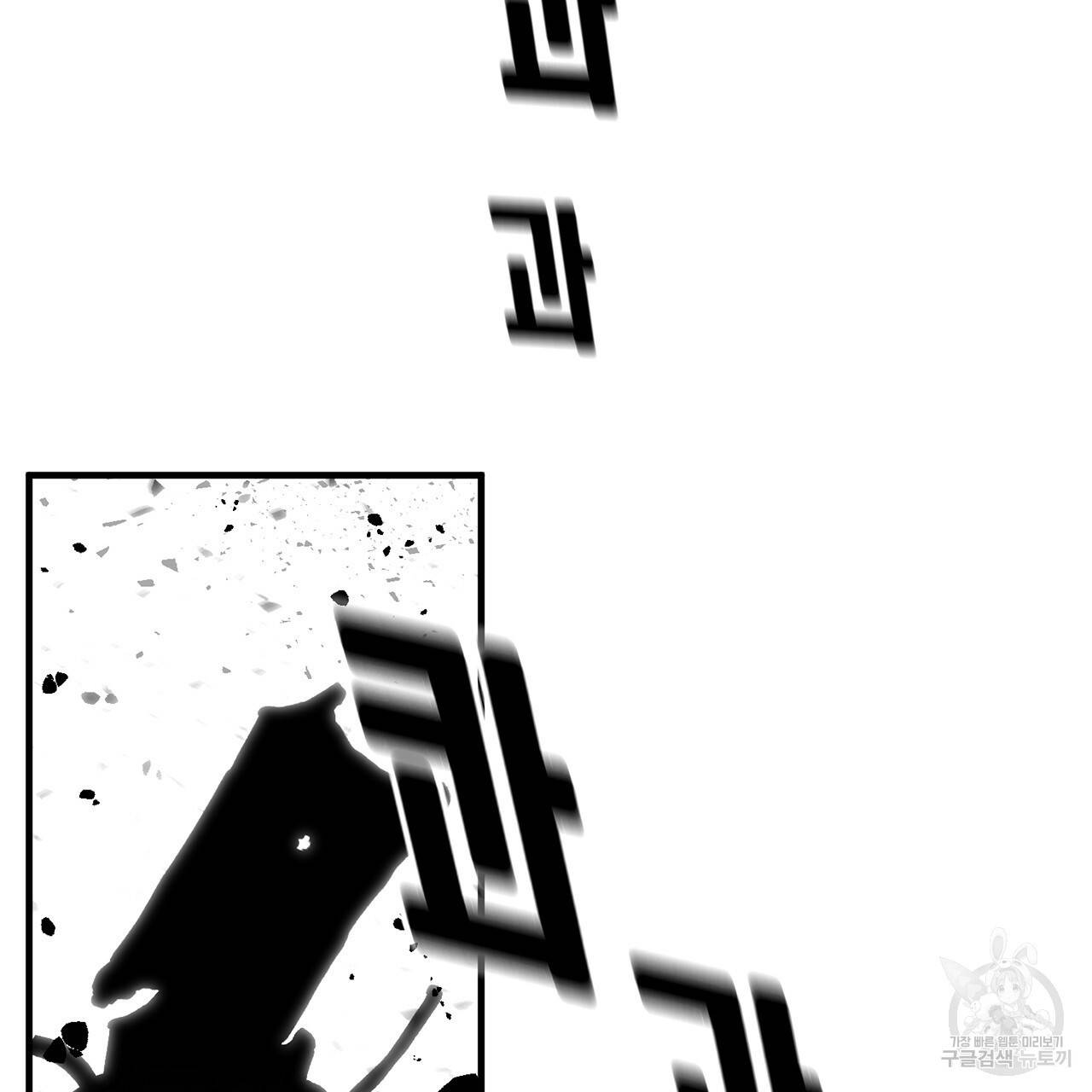 철수를 구하시오 1화 265