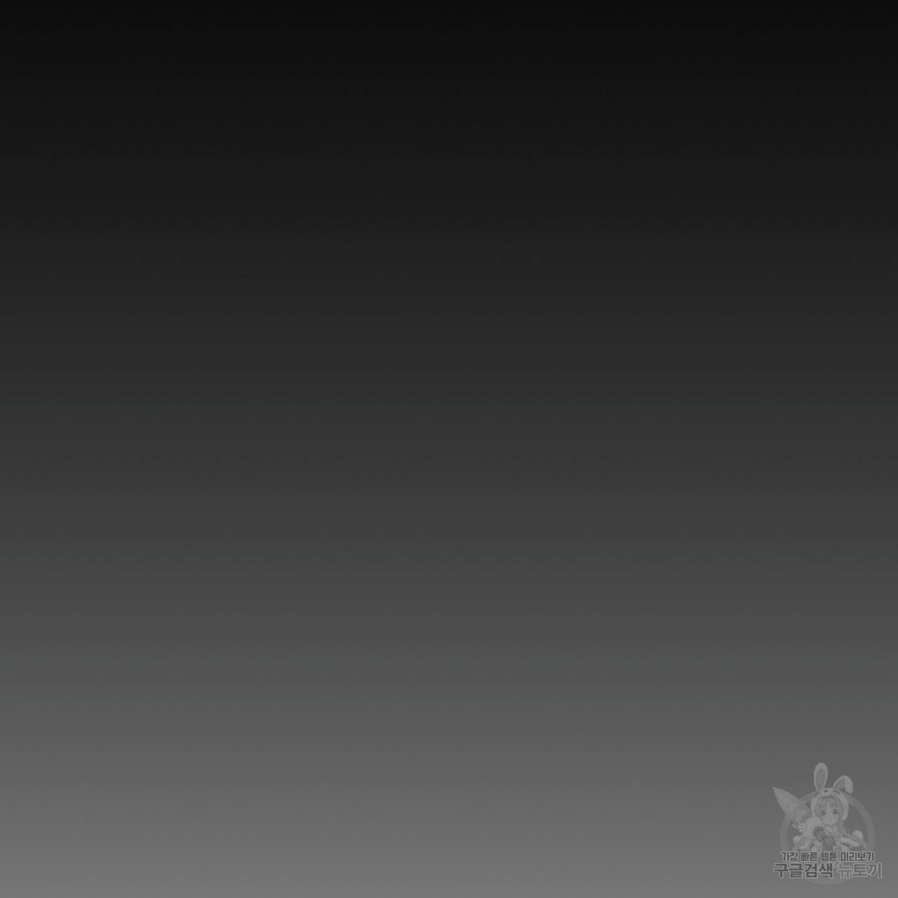 철수를 구하시오 1화 285
