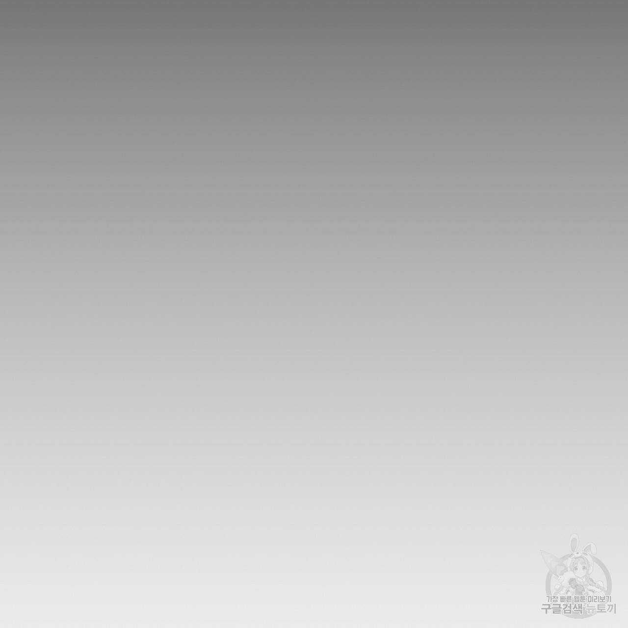 철수를 구하시오 1화 286