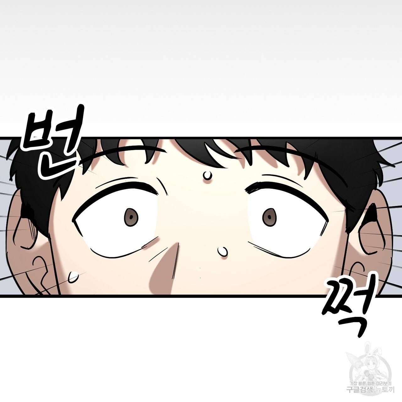 철수를 구하시오 1화 287