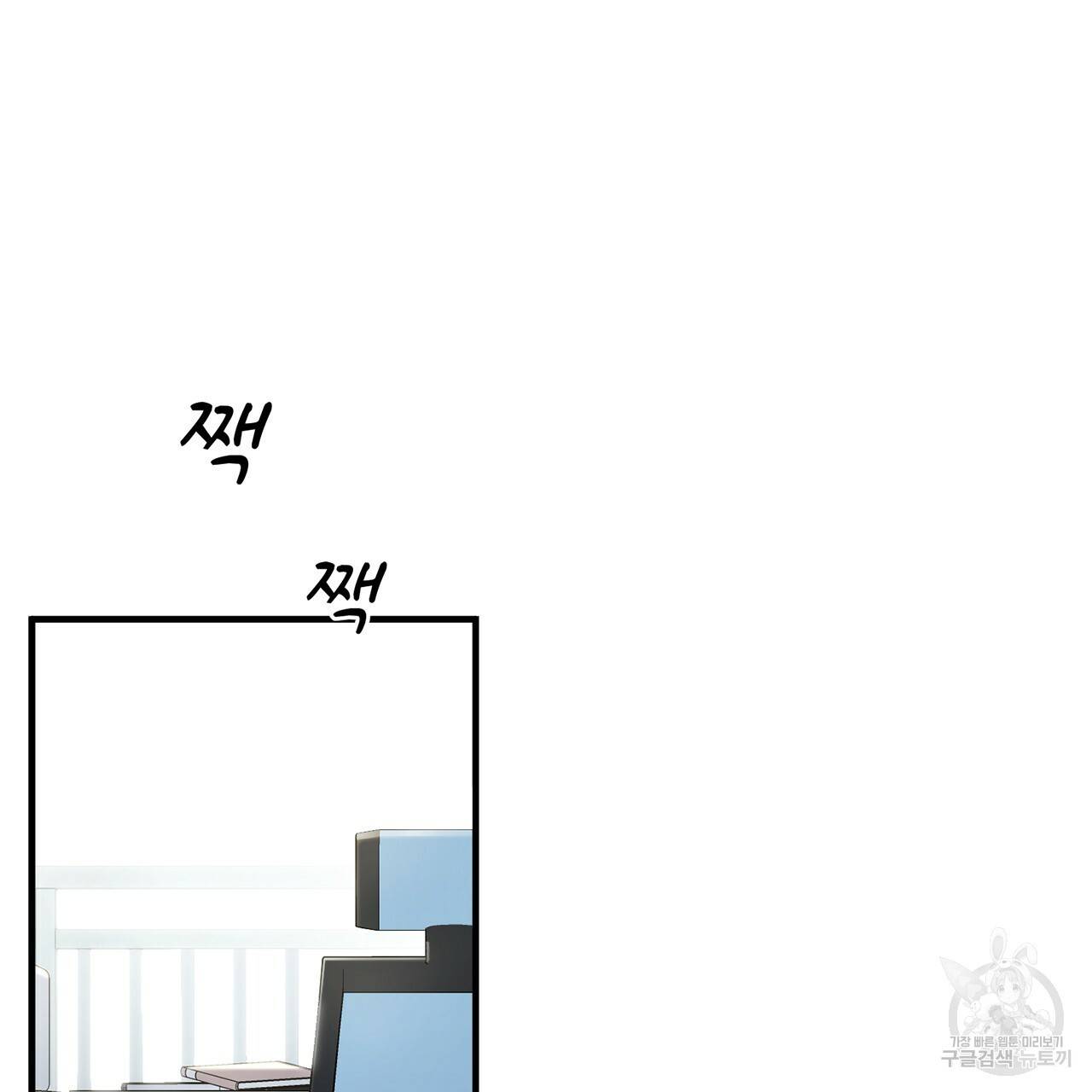 철수를 구하시오 1화 288