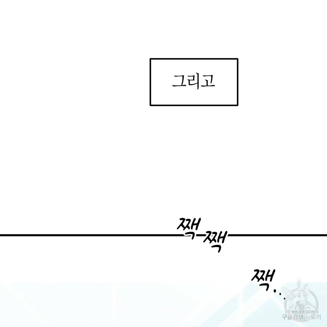 철수를 구하시오 1화 304