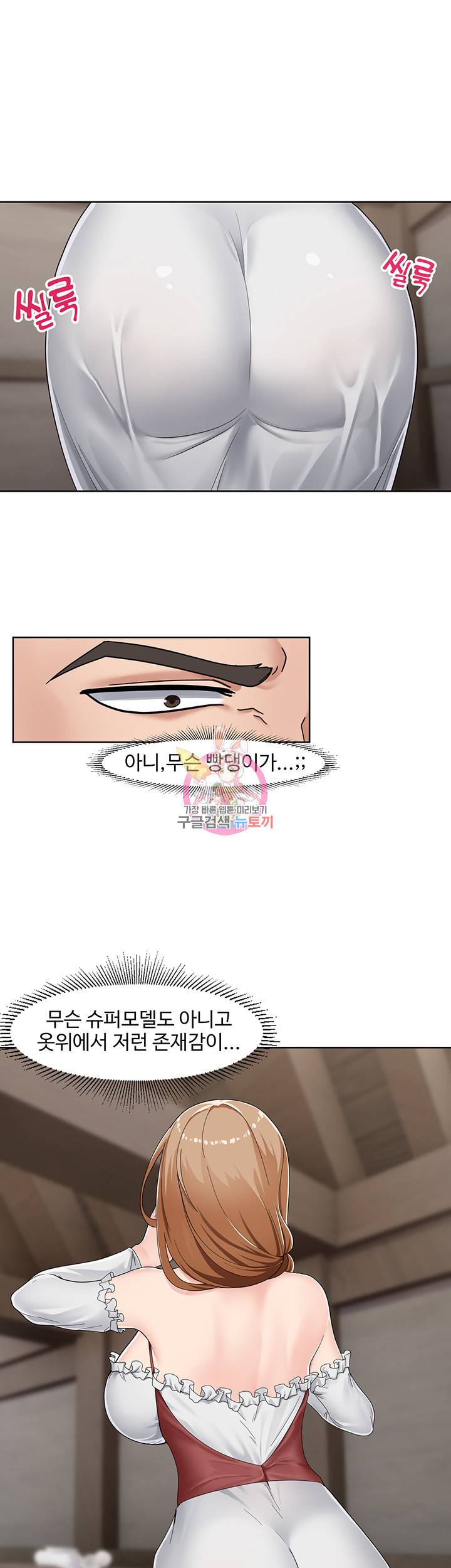 내 맘대로 이세계 최면 2화 1