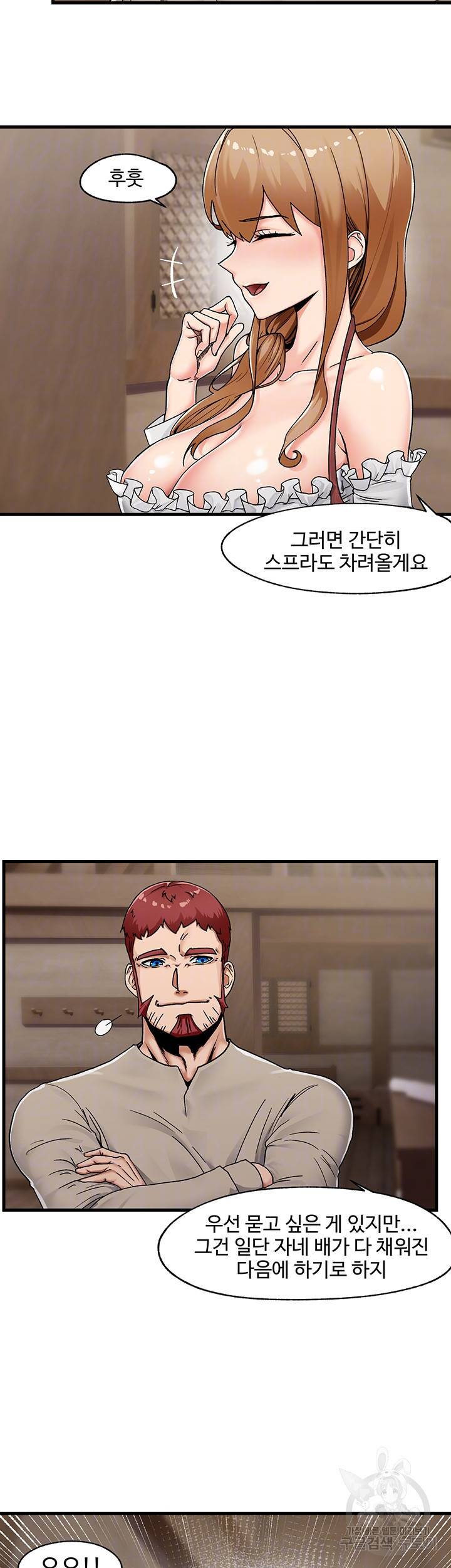 내 맘대로 이세계 최면 2화 8