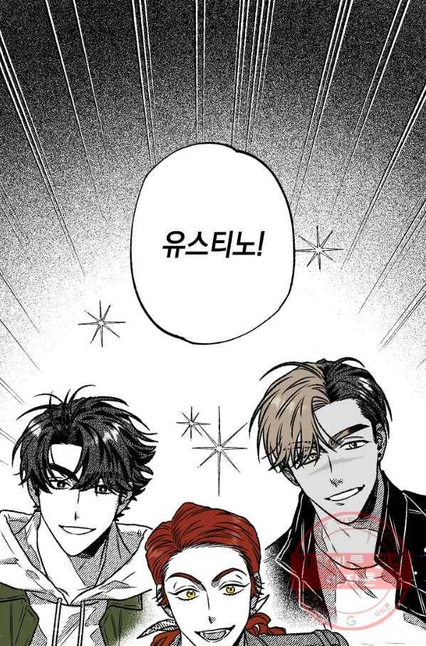 계약자들 34화 1