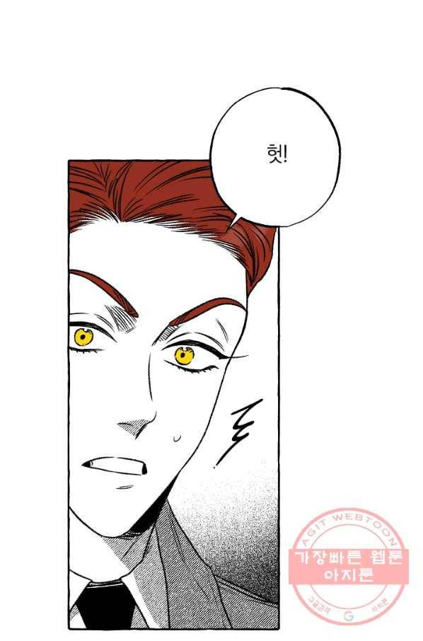 계약자들 34화 3