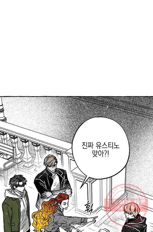 계약자들 34화 4