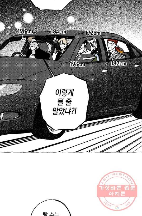 계약자들 34화 15