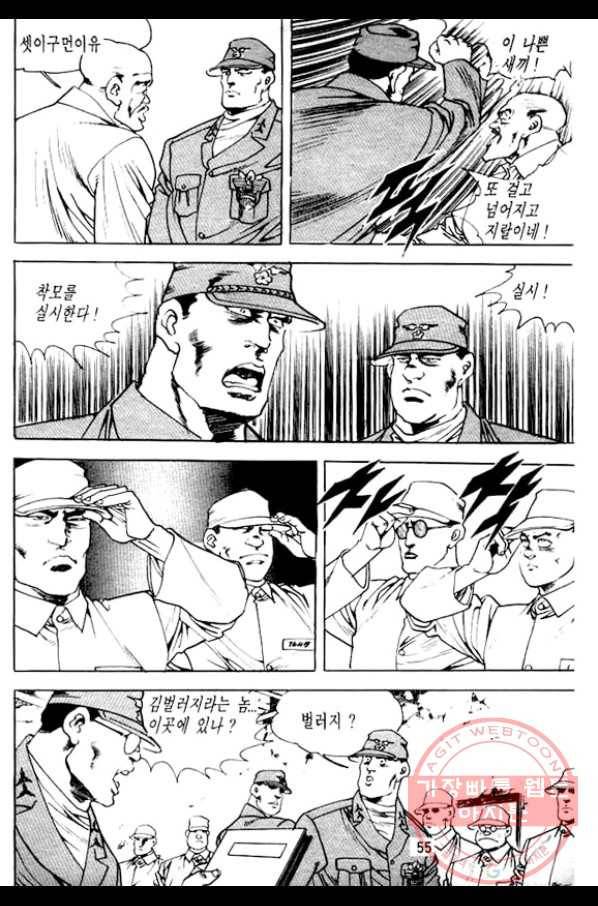 지명수배 29화 4