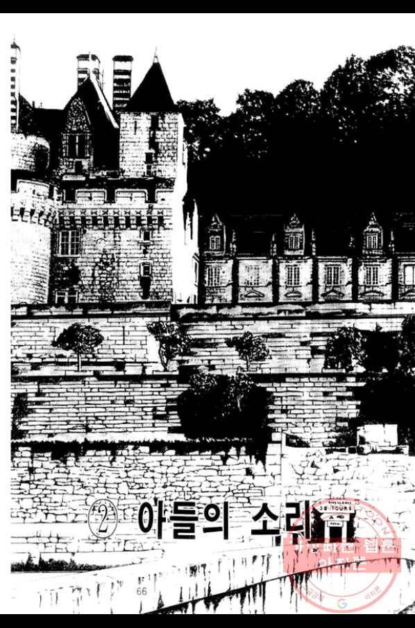지명수배 29화 15
