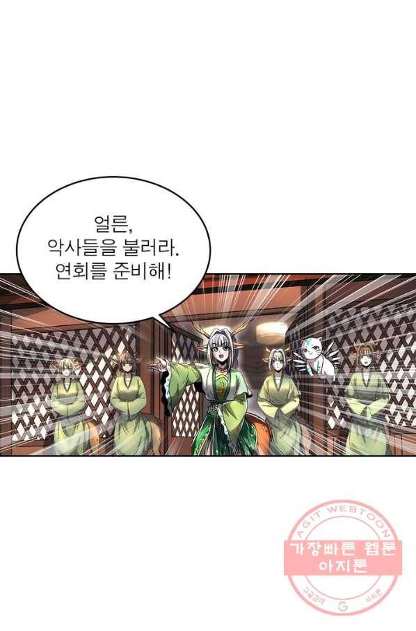 정령사: 나타르 전기 시즌2 - 93화 3