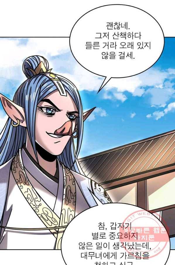 정령사: 나타르 전기 시즌2 - 93화 4