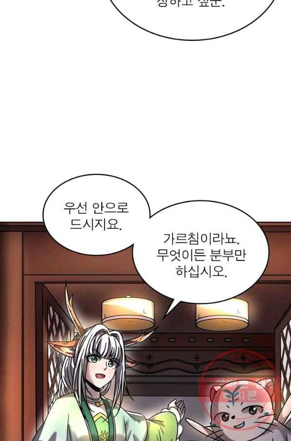 정령사: 나타르 전기 시즌2 - 93화 5