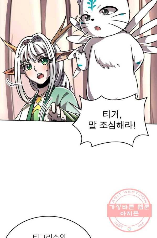 정령사: 나타르 전기 시즌2 - 93화 13
