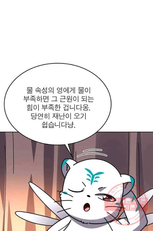 정령사: 나타르 전기 시즌2 - 93화 17