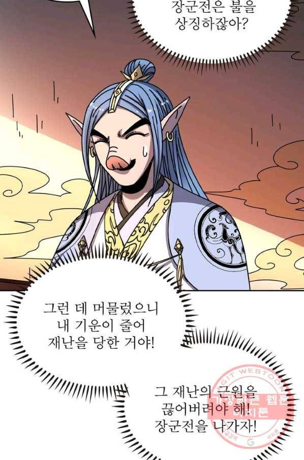정령사: 나타르 전기 시즌2 - 93화 19