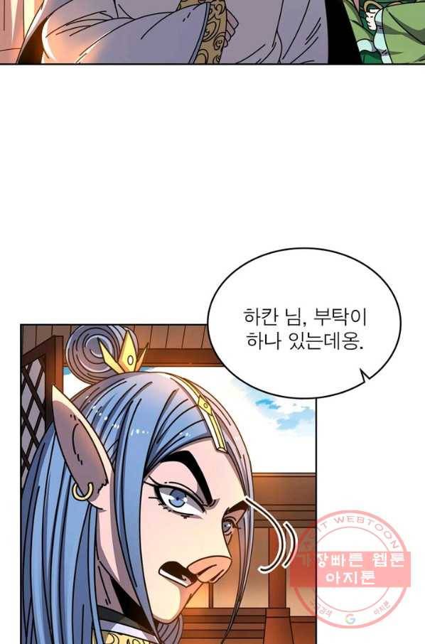 정령사: 나타르 전기 시즌2 - 93화 22