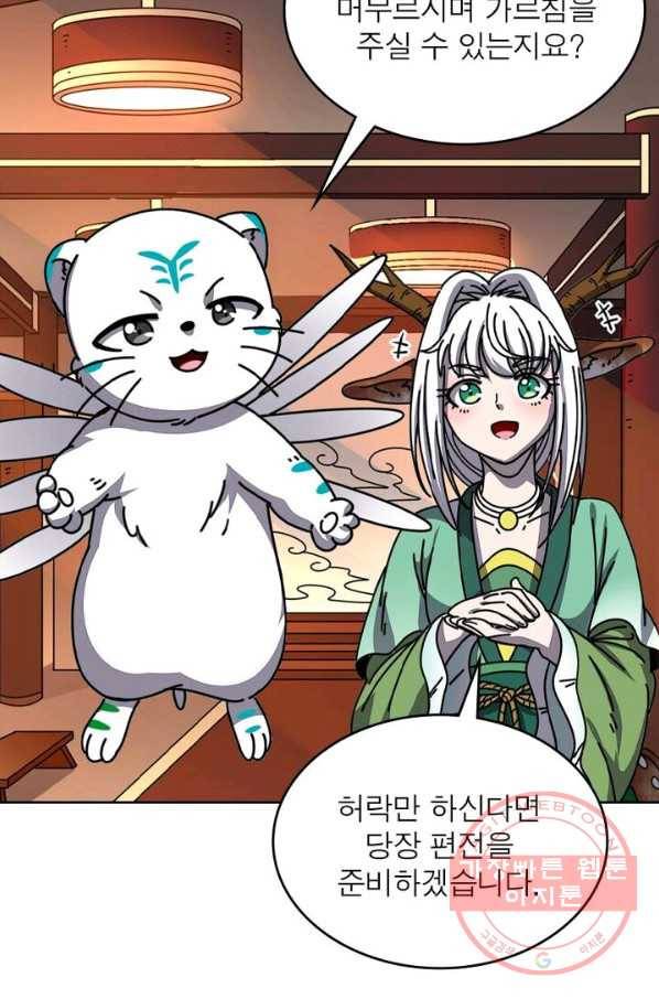 정령사: 나타르 전기 시즌2 - 93화 24
