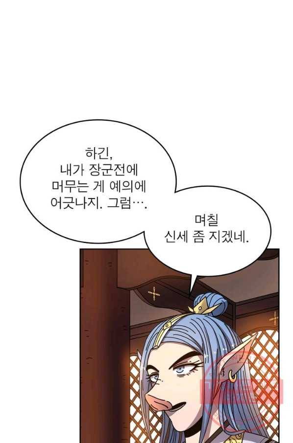 정령사: 나타르 전기 시즌2 - 93화 25