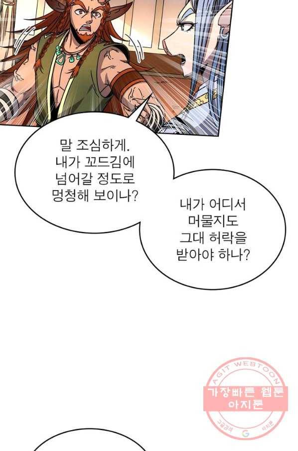 정령사: 나타르 전기 시즌2 - 93화 28