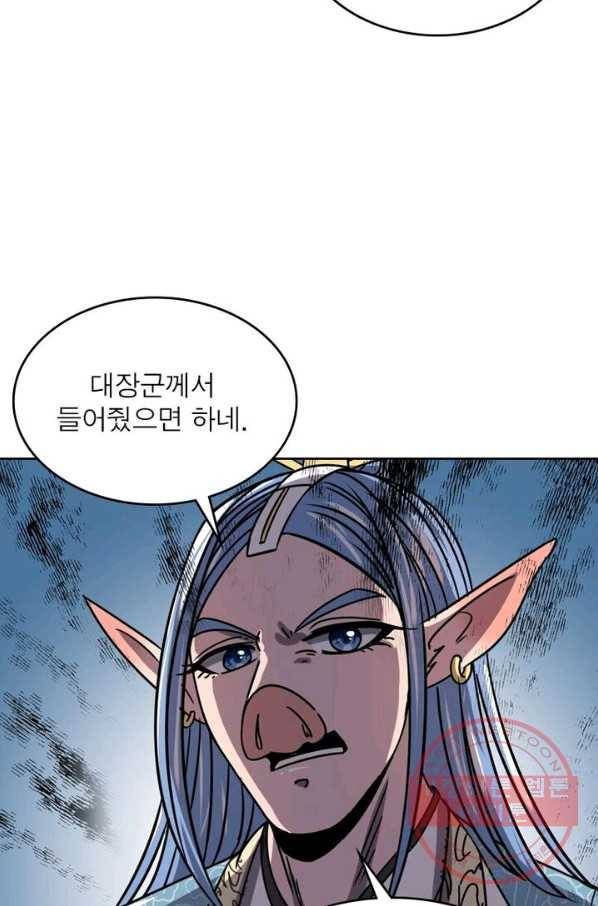정령사: 나타르 전기 시즌2 - 93화 35