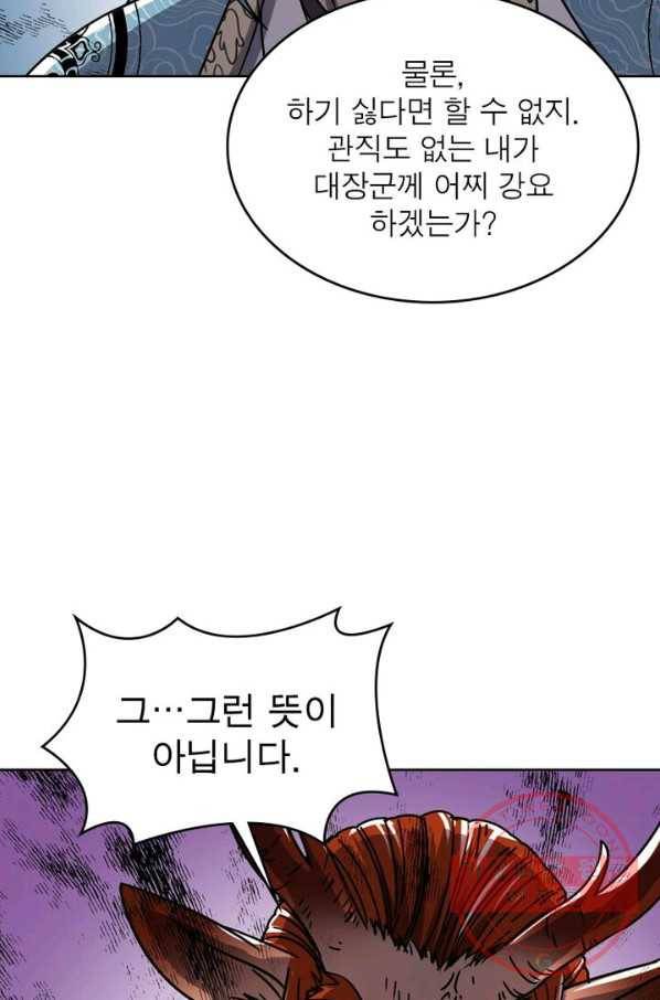 정령사: 나타르 전기 시즌2 - 93화 36