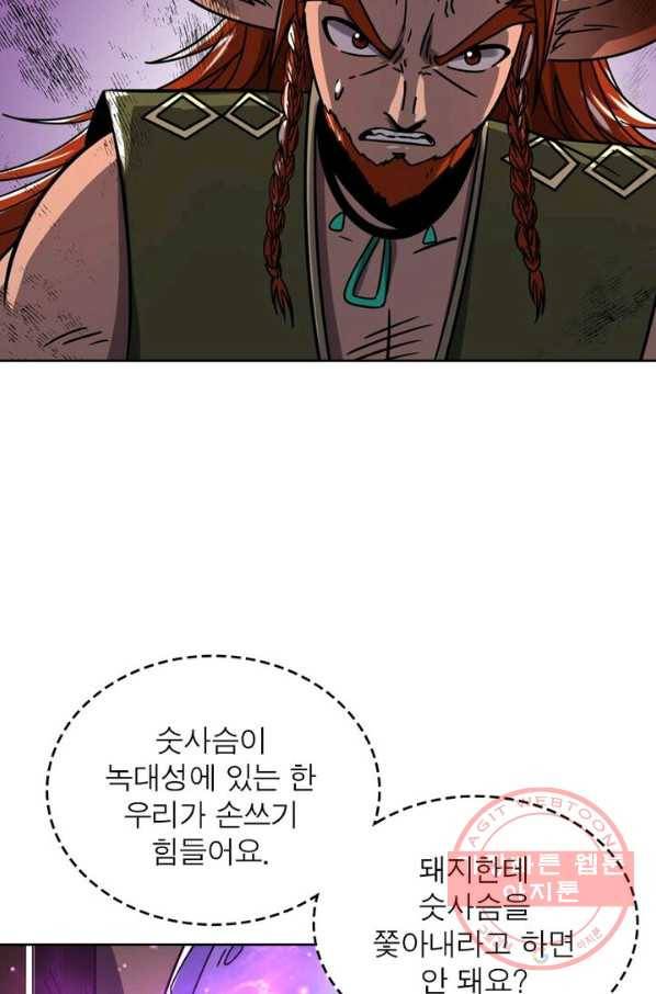 정령사: 나타르 전기 시즌2 - 93화 37