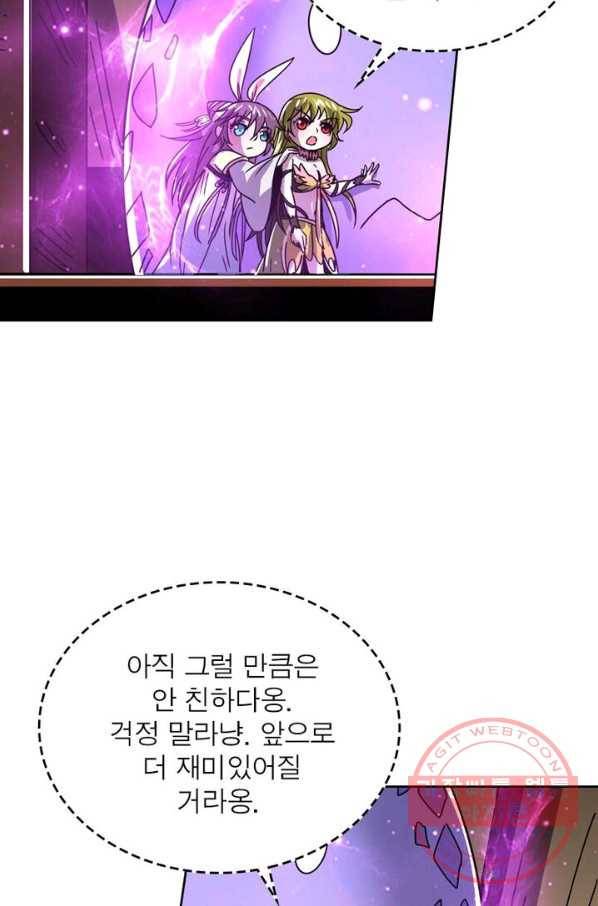 정령사: 나타르 전기 시즌2 - 93화 38