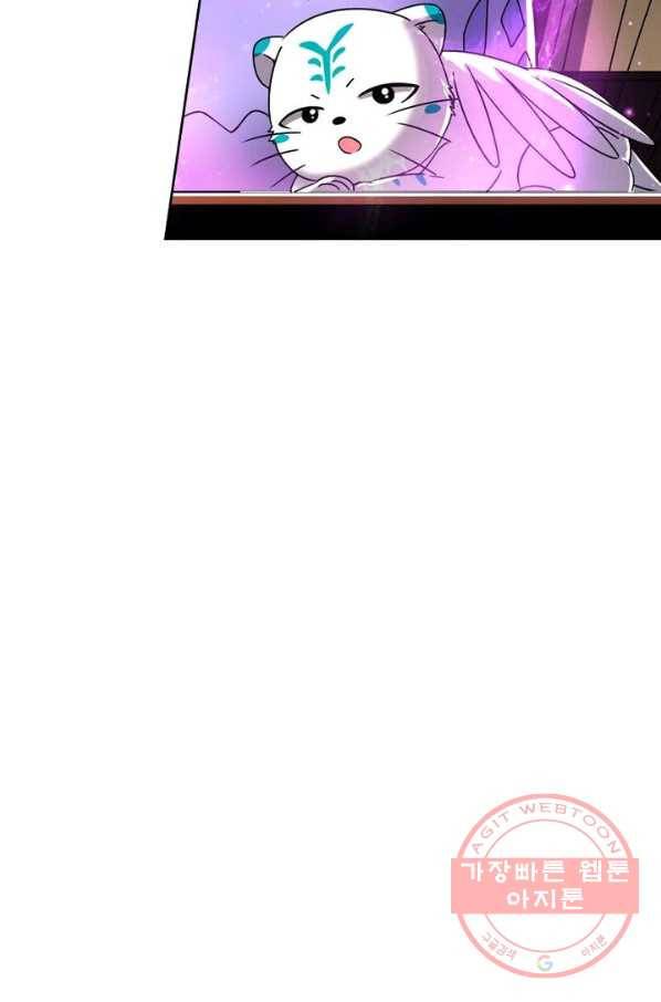 정령사: 나타르 전기 시즌2 - 93화 39